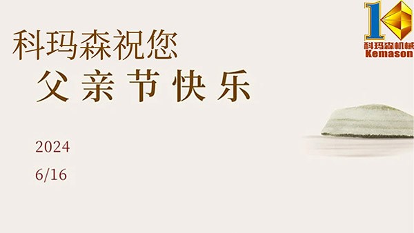 感恩您，父親節(jié)快樂(lè)