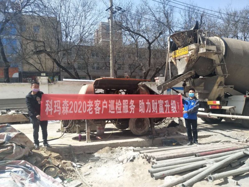 科瑪森2020老客戶巡檢服務(wù)，助力財富升級活動