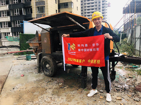  科瑪森細(xì)石泵“中秋情滿客戶，把愛(ài)帶回家”