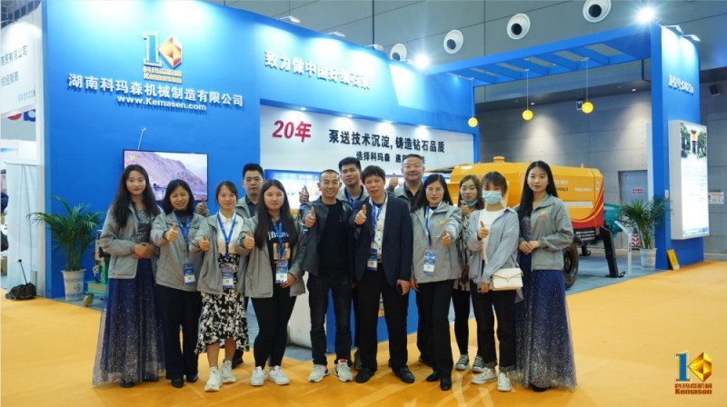 熱烈祝賀湖南科瑪森2021長(zhǎng)沙國(guó)際工程機(jī)械展圓滿成功