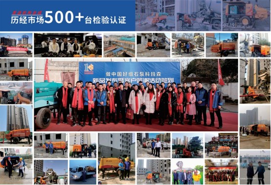  “致力做中國好細(xì)石泵”是科瑪森人的夢想和追求