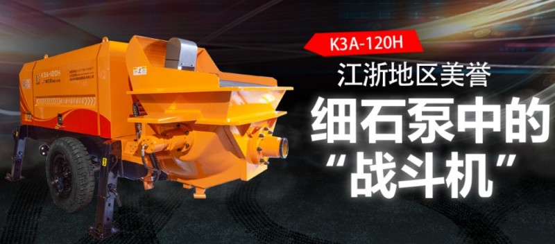 湖南科瑪森混凝土輸送設(shè)備怎么樣呢？