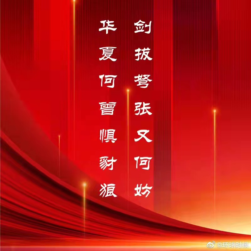 緬懷先烈，致敬英雄，不忘初心，砥礪奮進(jìn)